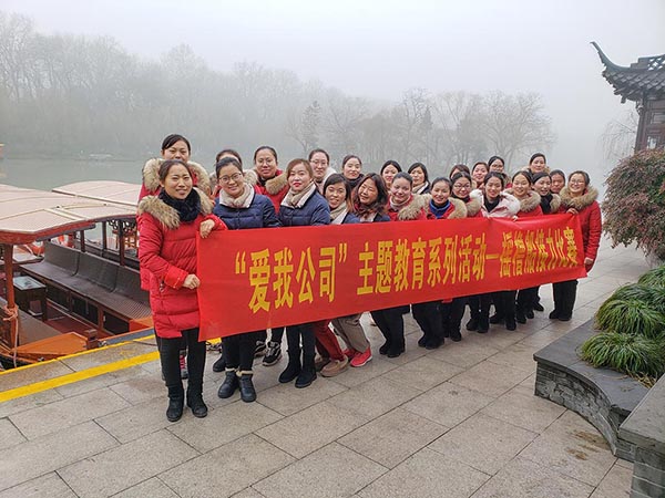 “愛我公司”主題教育系列活動(dòng)——搖櫓船接力比賽