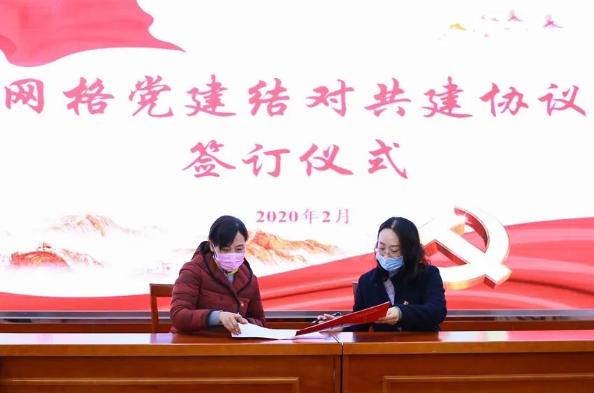 攜手同心|網(wǎng)格黨建聯(lián)盟，優(yōu)勢互補(bǔ)發(fā)展